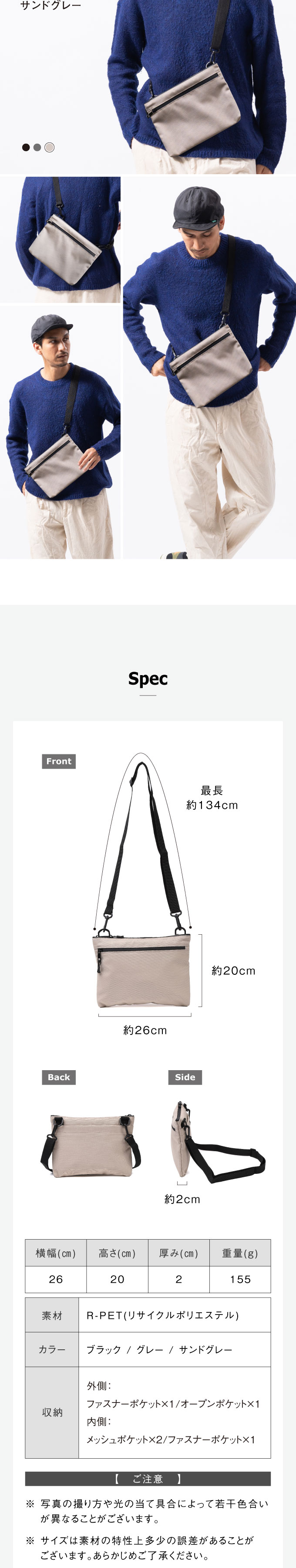 メンズサコッシュ