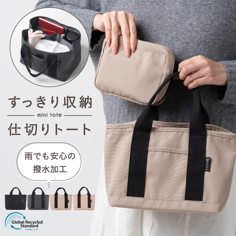 トートバッグ レディース ブランド 小さめ 軽い 大容量 ランチ おしゃれ 仕切り | MURA | 04