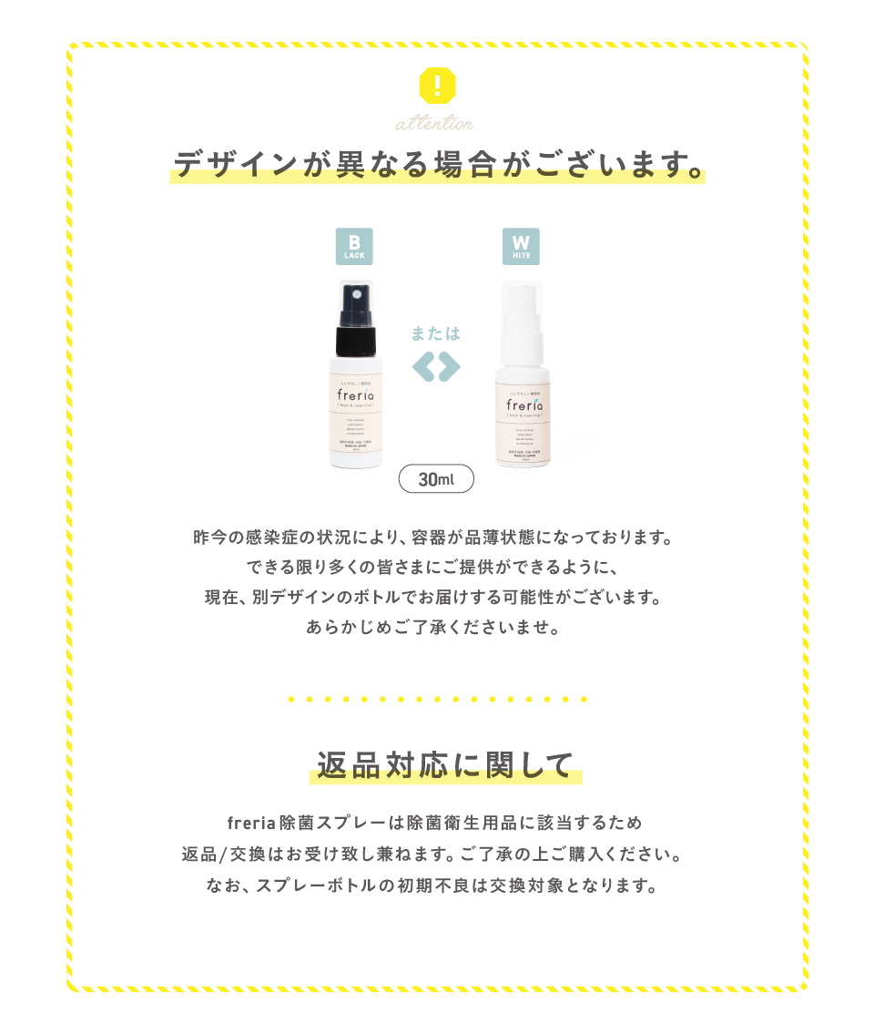 “30ml変更"