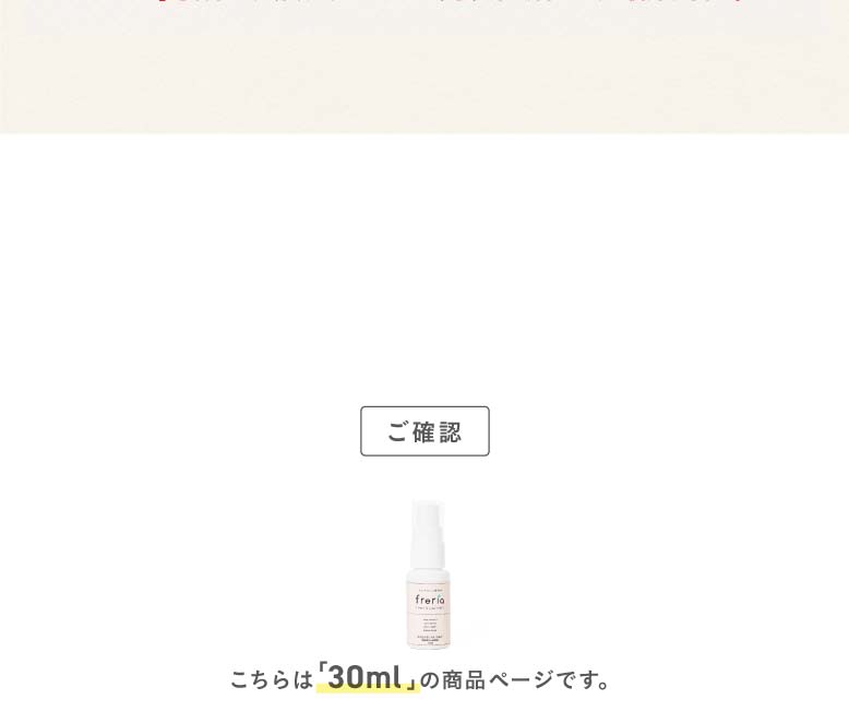 freria フレリア