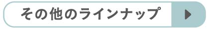 freria フレリア