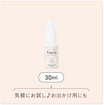 ラインナップ30ml