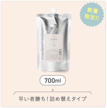ラインナップ700ml