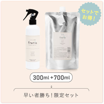 ラインナップ700mlset