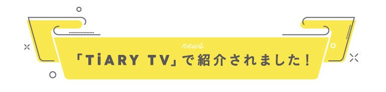 “フレリアtv"