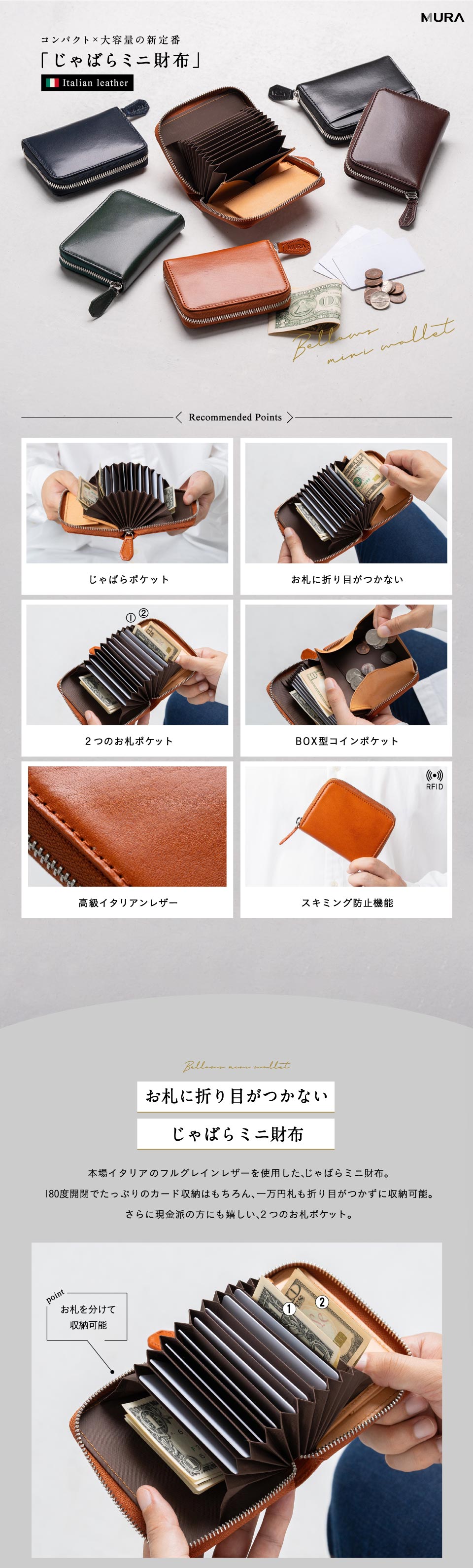 m1490じゃばら財布