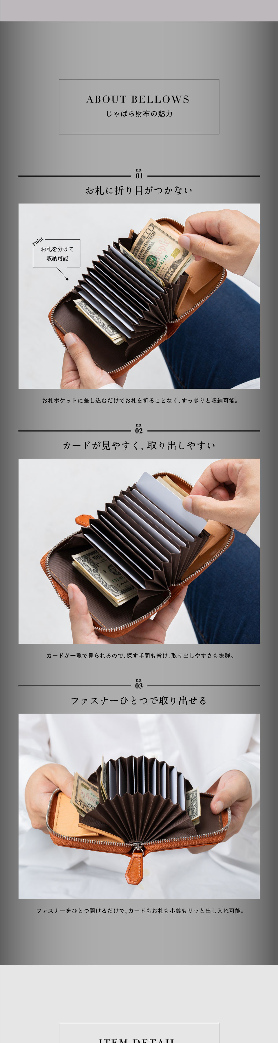 m1490じゃばら財布