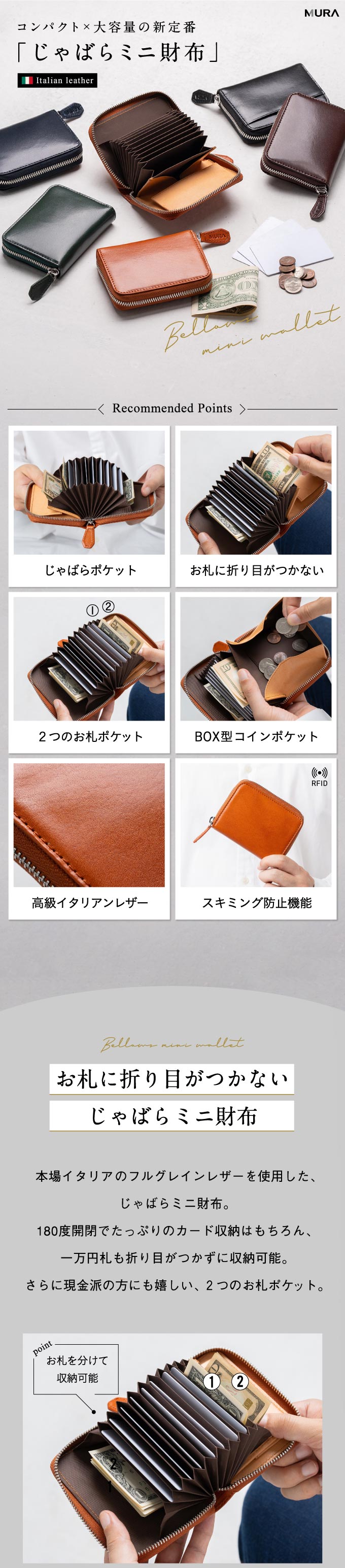 “m1490じゃばら財布”