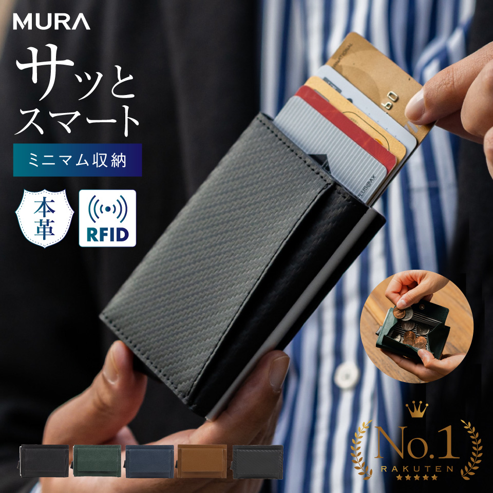 MURA（ムラ） 財布 三つ折り財布 カード入れ メンズ 本革 スキミング