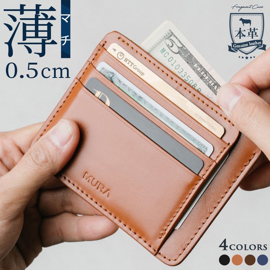 フラグメントケース カード 小銭入れ 本革 スリム 薄型 メンズ 小さい財布 スマート :st-876:財布バッグ メンズレディース MURA  通販 