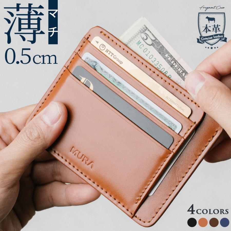 フラグメントケース カード 小銭入れ 本革 スリム 薄型 メンズ 小さい財布 スマート :st-876:財布バッグ メンズレディース MURA -  通販 - Yahoo!ショッピング