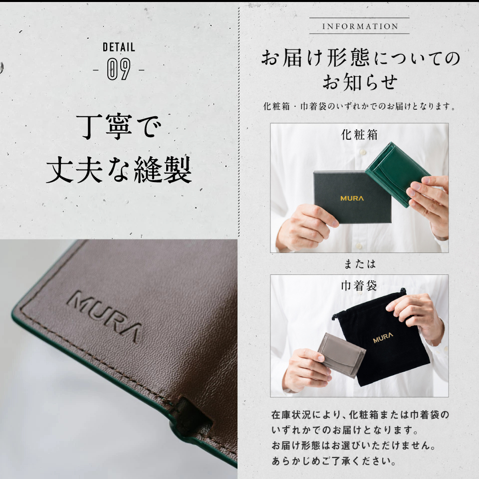 MURA（ムラ） 三つ折り財布 メンズ 本革 イタリアンレザー ナッパ