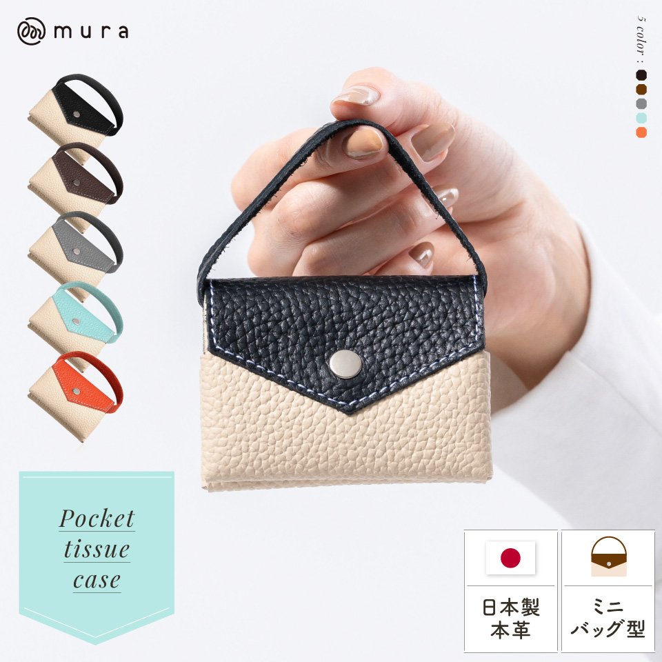 MURA（ムラ） ティッシュケースカバー 吊り下げ 車 ハーフ サン