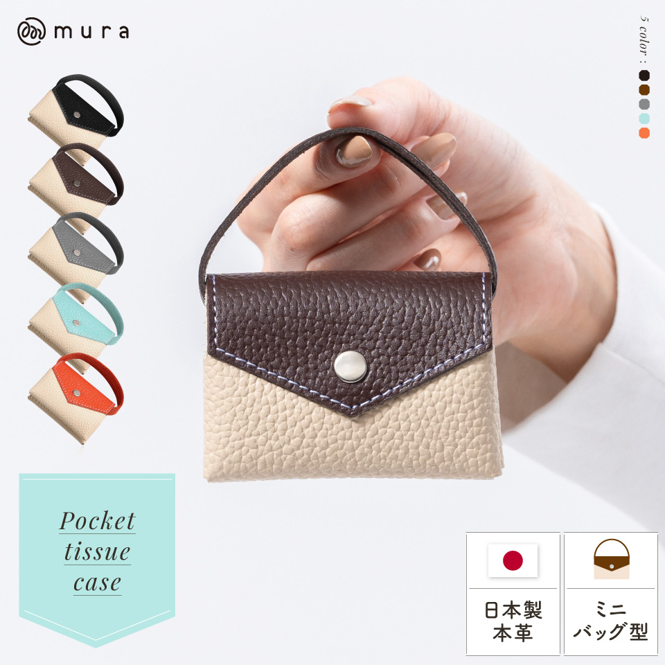 MURA（ムラ） ティッシュケースカバー 吊り下げ 車 ハーフ サン
