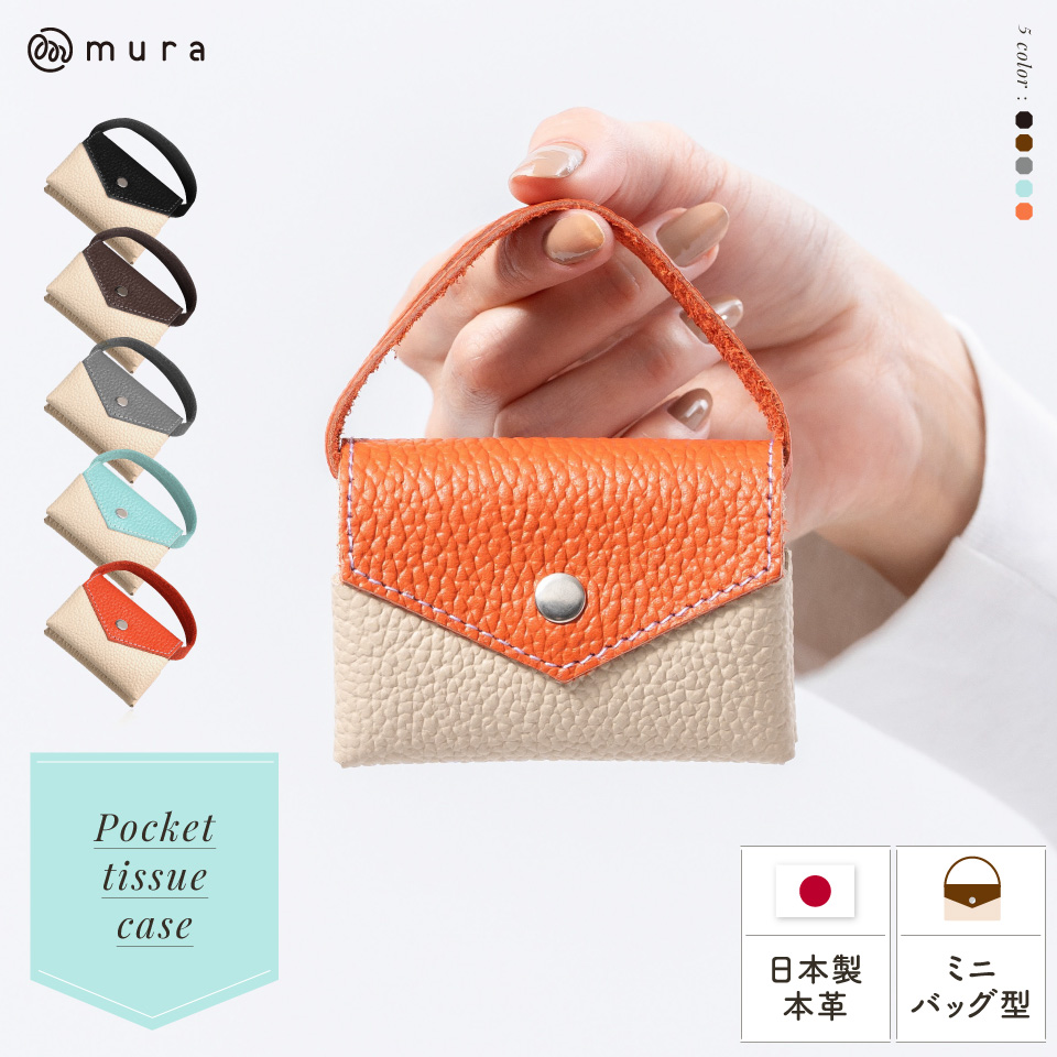 MURA（ムラ） ティッシュケースカバー 吊り下げ 車 ハーフ サン