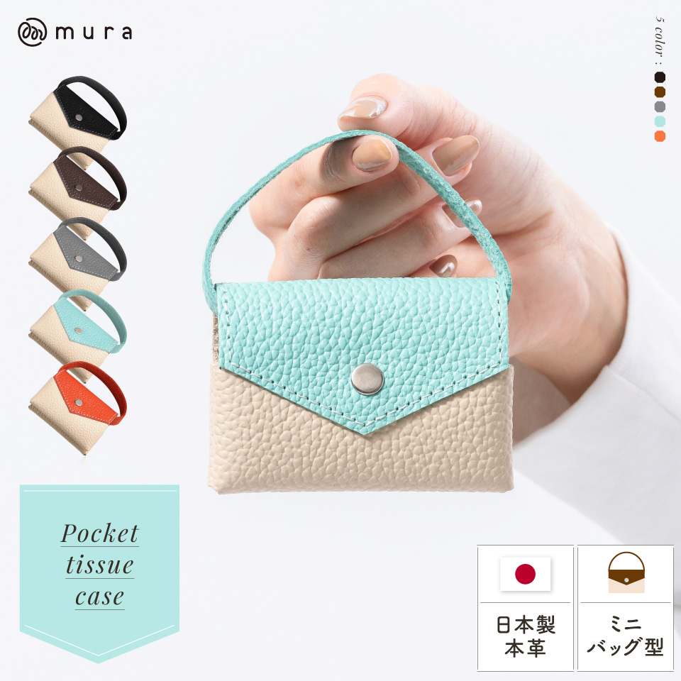MURA（ムラ） ティッシュケースカバー 吊り下げ 車 ハーフ サン