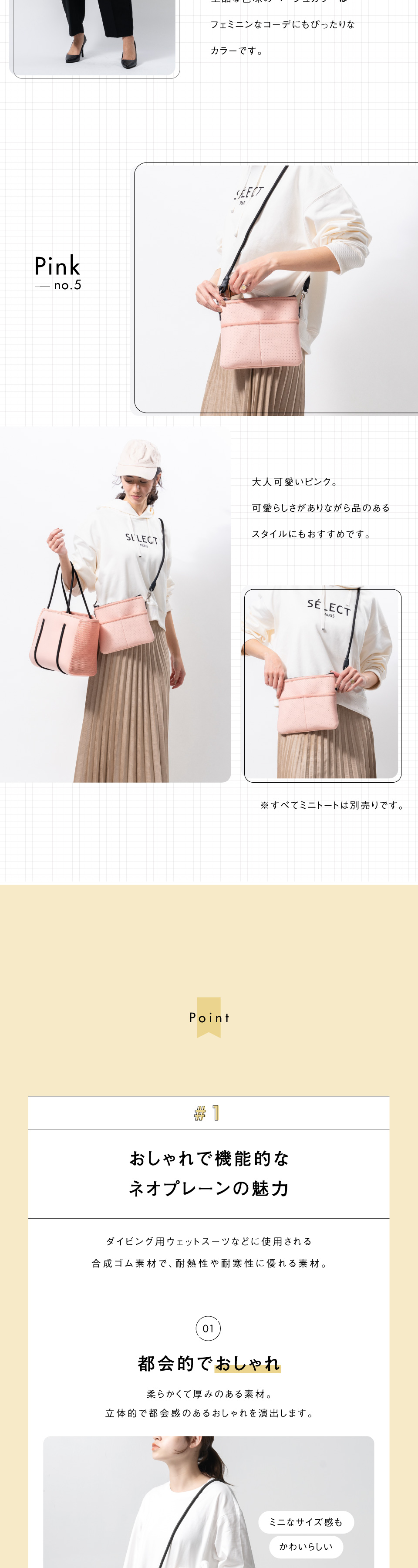 ネオプレーンサコッシュ 