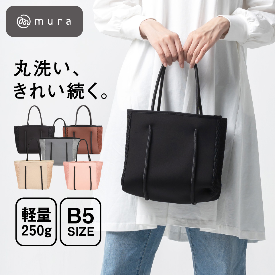 MURA（ムラ） 爆買 トートバッグ レディース ブランド 大容量 軽い