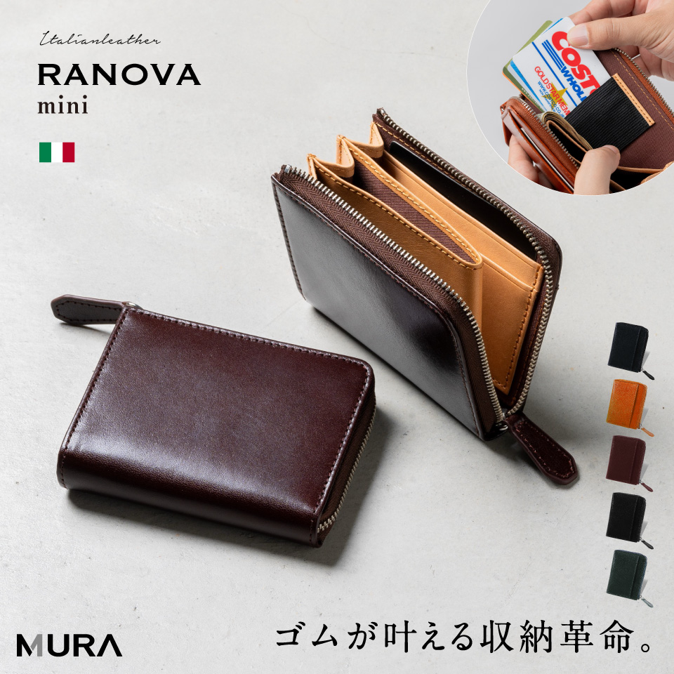 財布・ケース・小物入れ MAY 56 MURA フラグメントケース 本革 ブランド メンズ おしゃれ 使い