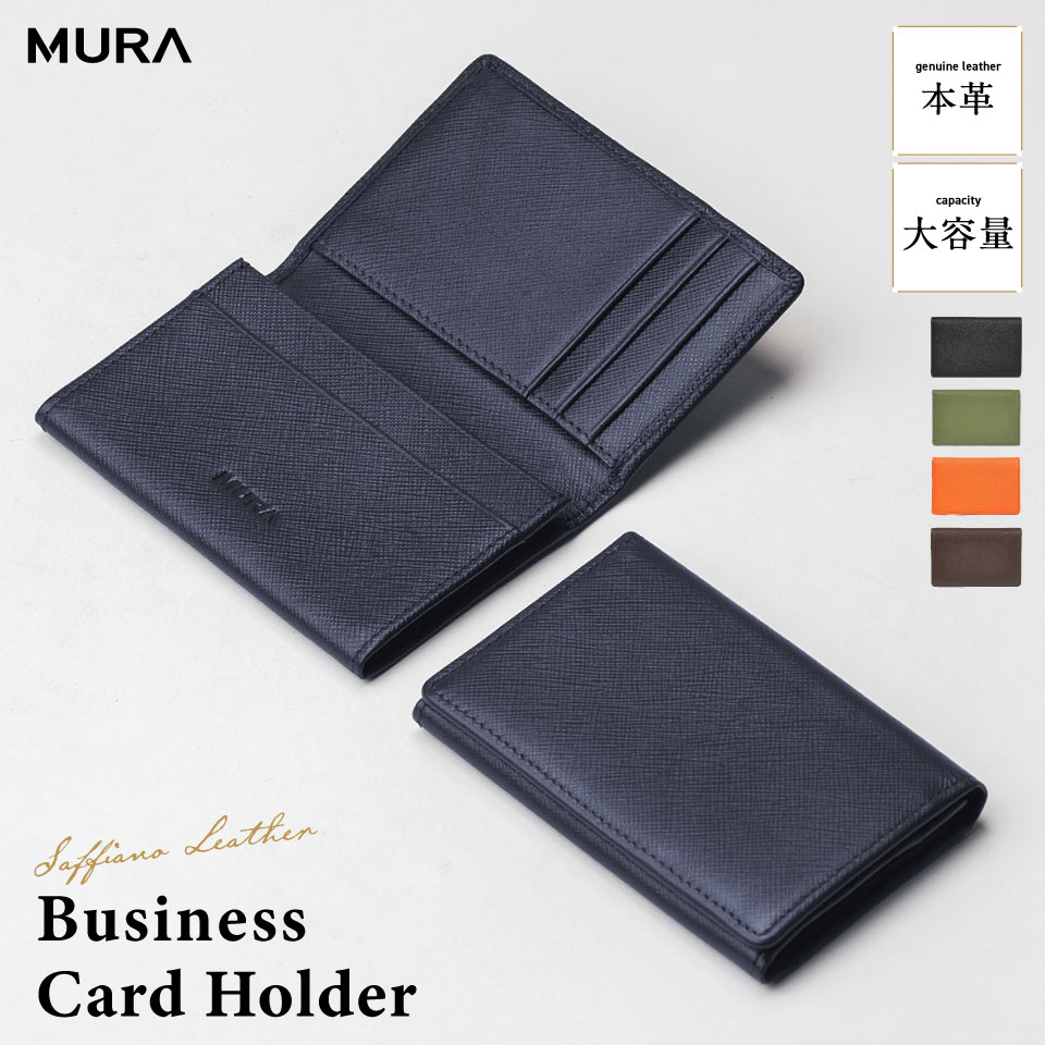 MURA（ムラ） 爆買 名刺入れ メンズ カード入れ 本革 ブランド 薄型