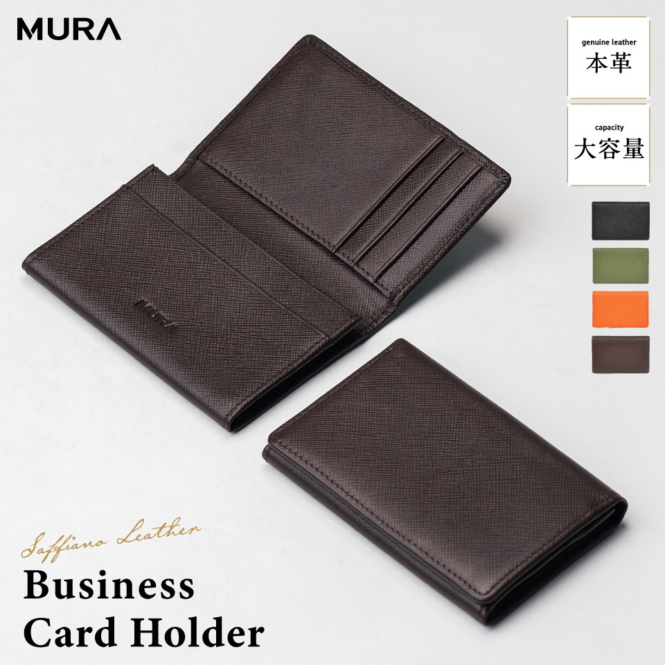 MURA 名刺入れ メンズ カード入れ 本革 ブランド 薄型 おしゃれ