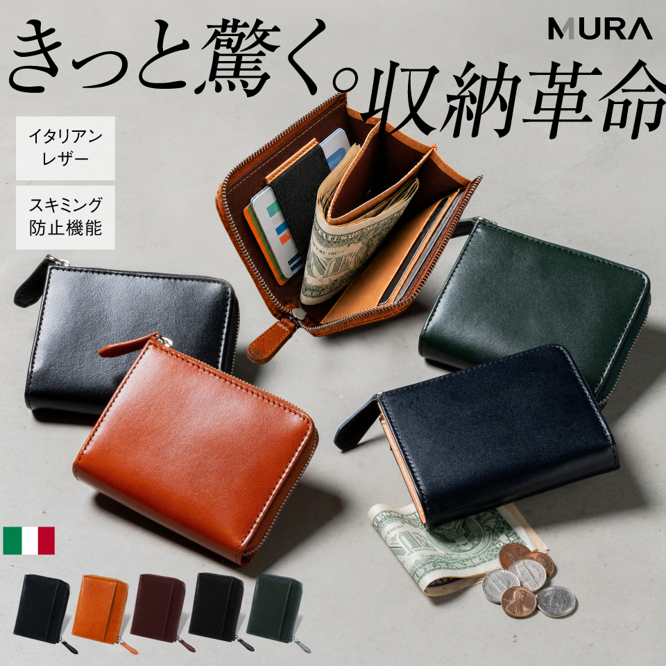 MURA（ムラ） フラグメントケース 本革 ブランド メンズ おしゃれ 使い
