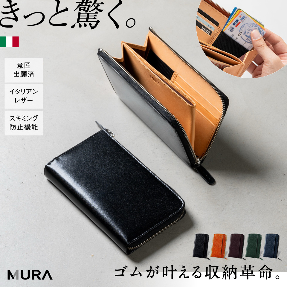 MURA（ムラ） 短い長財布 小さい長財布 RANOVA ラノーバ メンズ