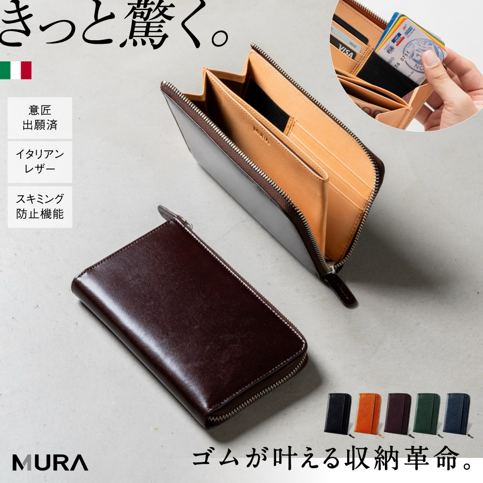 MURA（ムラ） 短い長財布 小さい長財布 RANOVA ラノーバ メンズ