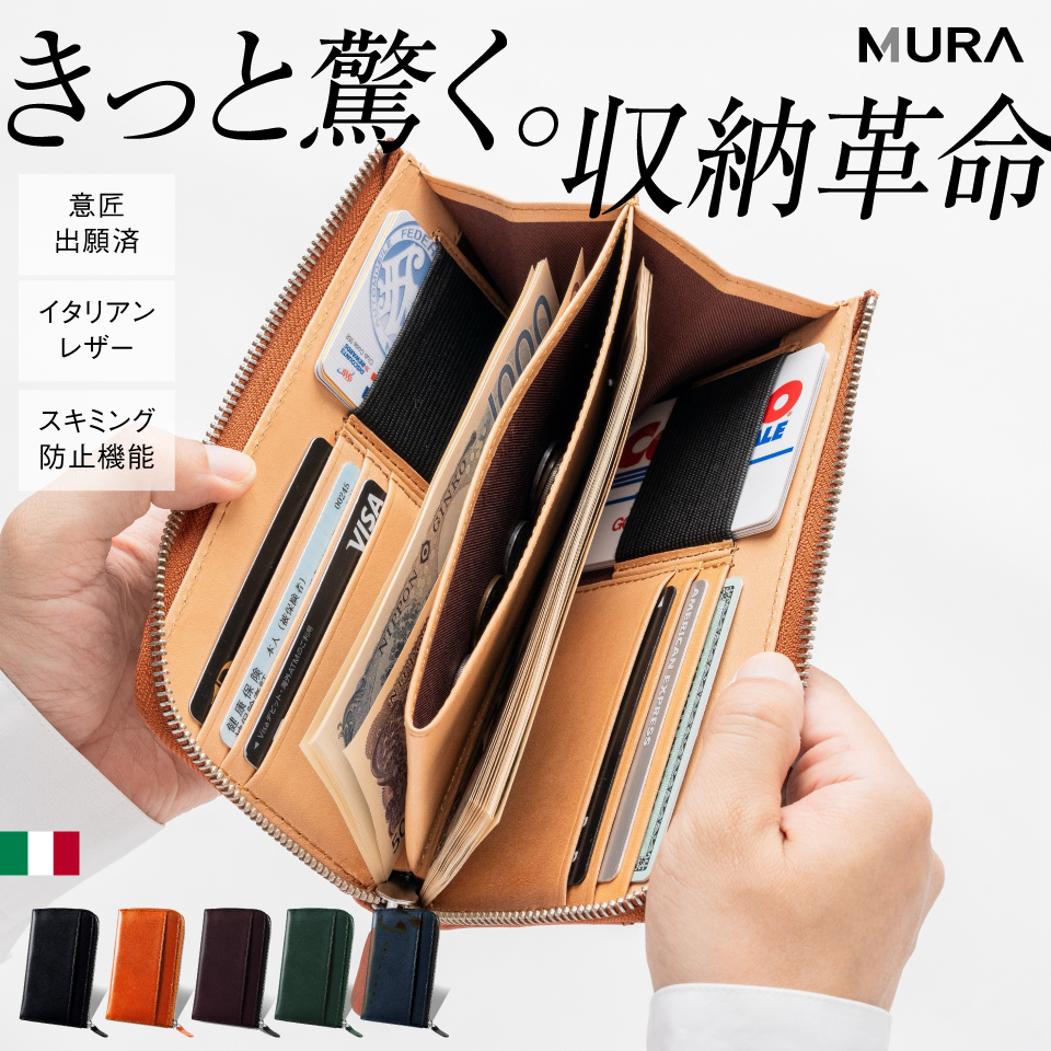 MURA（ムラ） 短い長財布 小さい長財布 RANOVA ラノーバ メンズ