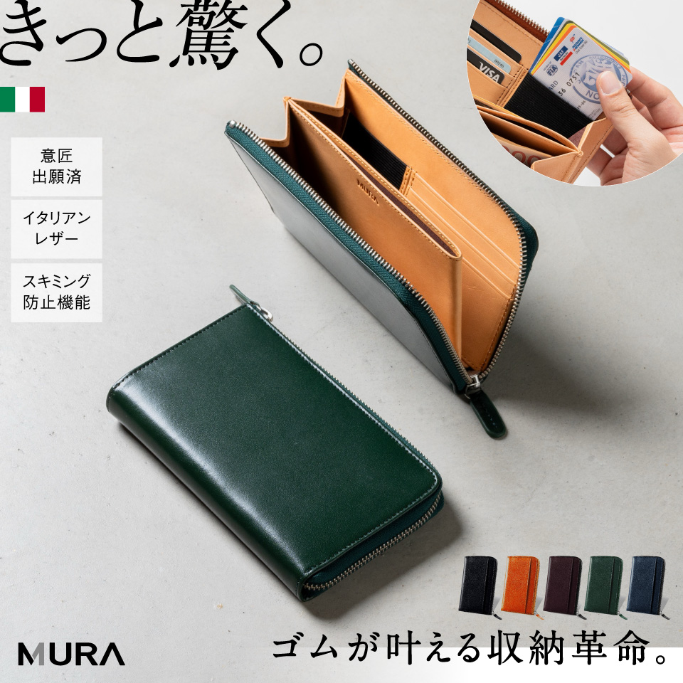 MURA（ムラ） 短い長財布 小さい長財布 RANOVA ラノーバ メンズ