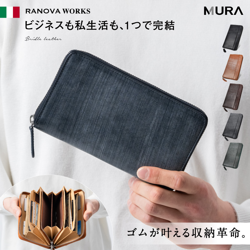 長財布 本革 メンズ カード20枚以上 ブランド 大容量 ゴムカードポケット | MURA | 01