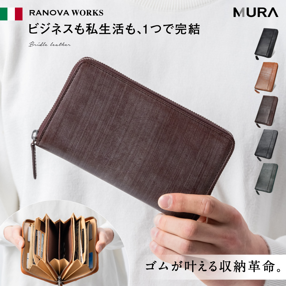 長財布 本革 メンズ カード20枚以上 ブランド 大容量 ゴムカードポケット | MURA | 03