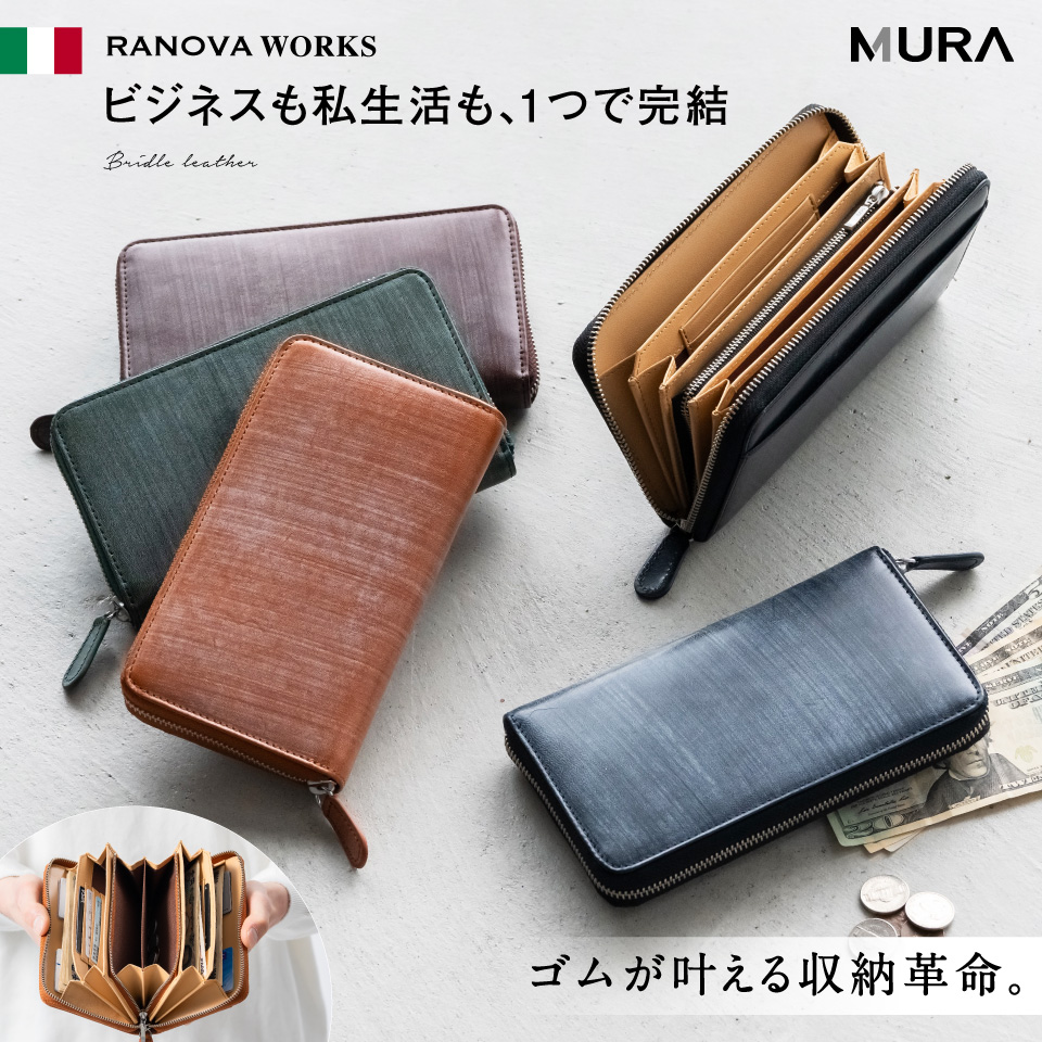 長財布 本革 メンズ カード20枚以上 ブランド 大容量 ゴムカードポケット | MURA