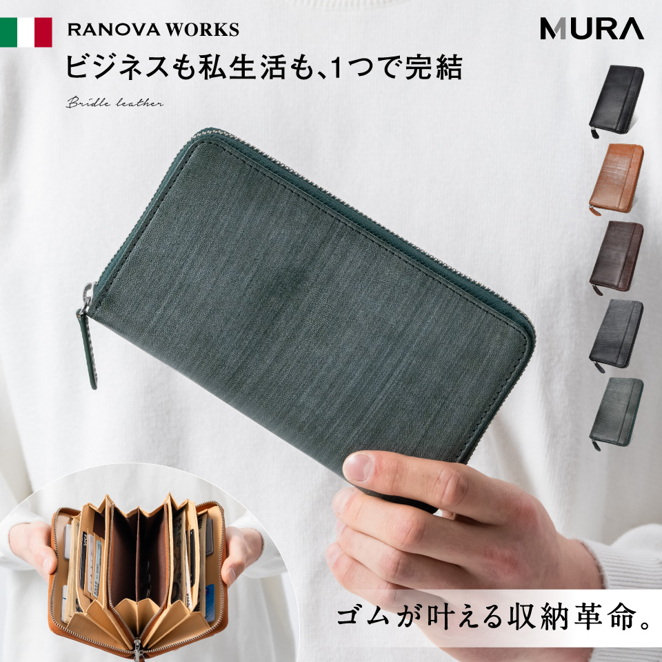 長財布 本革 メンズ カード20枚以上 ブランド 大容量 ゴムカードポケット | MURA | 05
