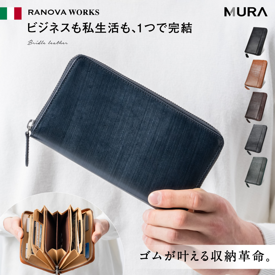 長財布 本革 メンズ カード20枚以上 ブランド 大容量 ゴムカードポケット | MURA | 04