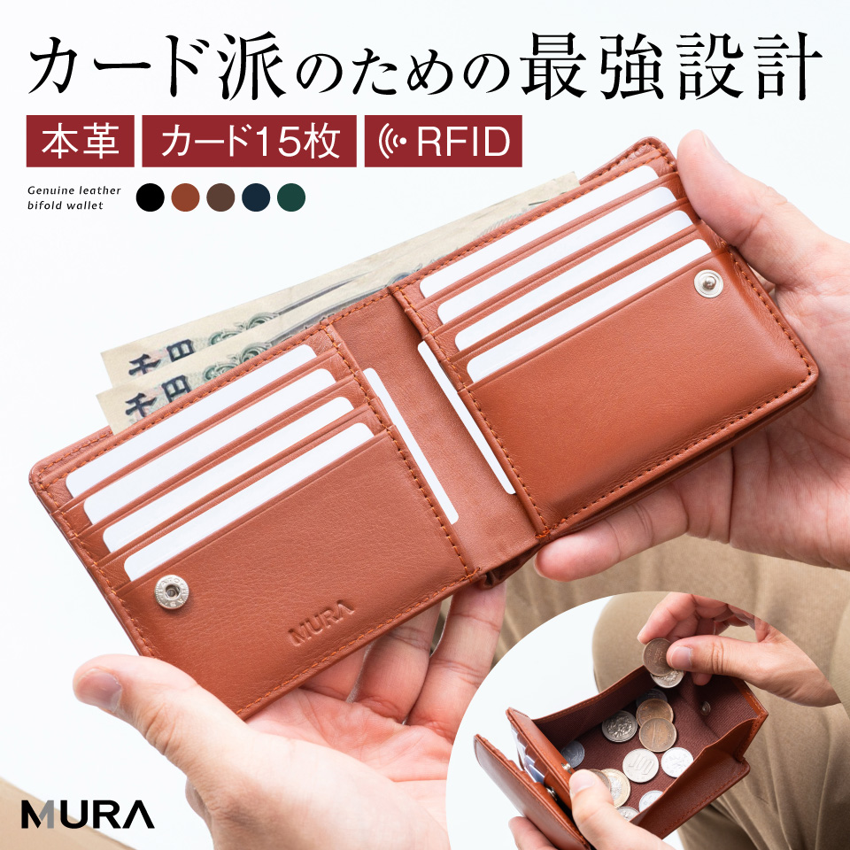 MURA（ムラ） 二つ折り財布 メンズ 本革 ブランド 薄い 人気 おしゃれ