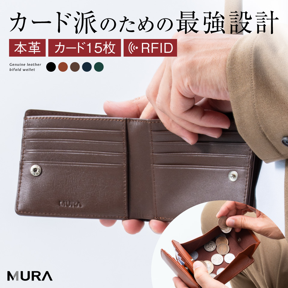MURA（ムラ） 二つ折り財布 メンズ 本革 ブランド 薄い 人気 おしゃれ