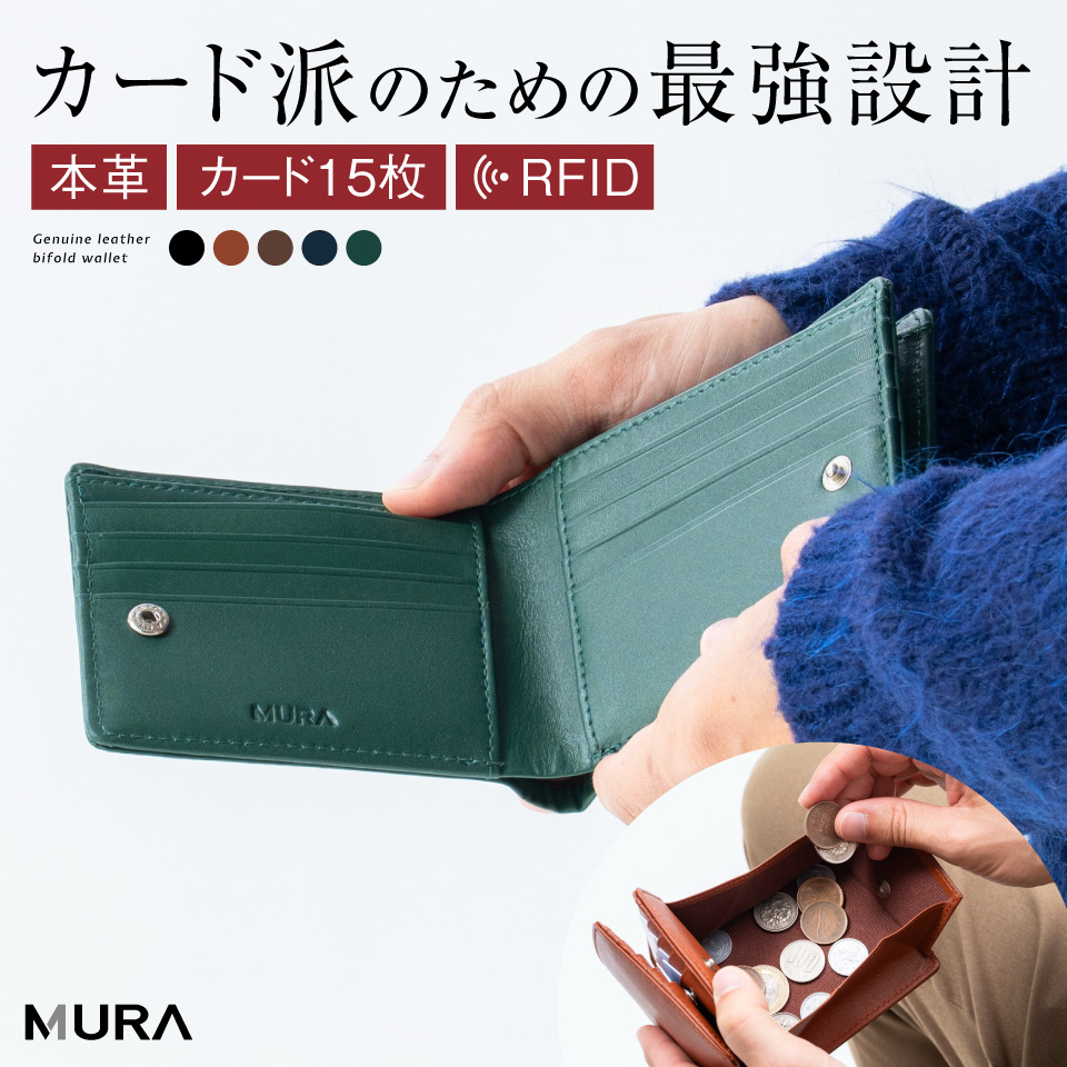 MURA（ムラ） 爆買 二つ折り財布 メンズ 本革 ブランド 薄い 人気
