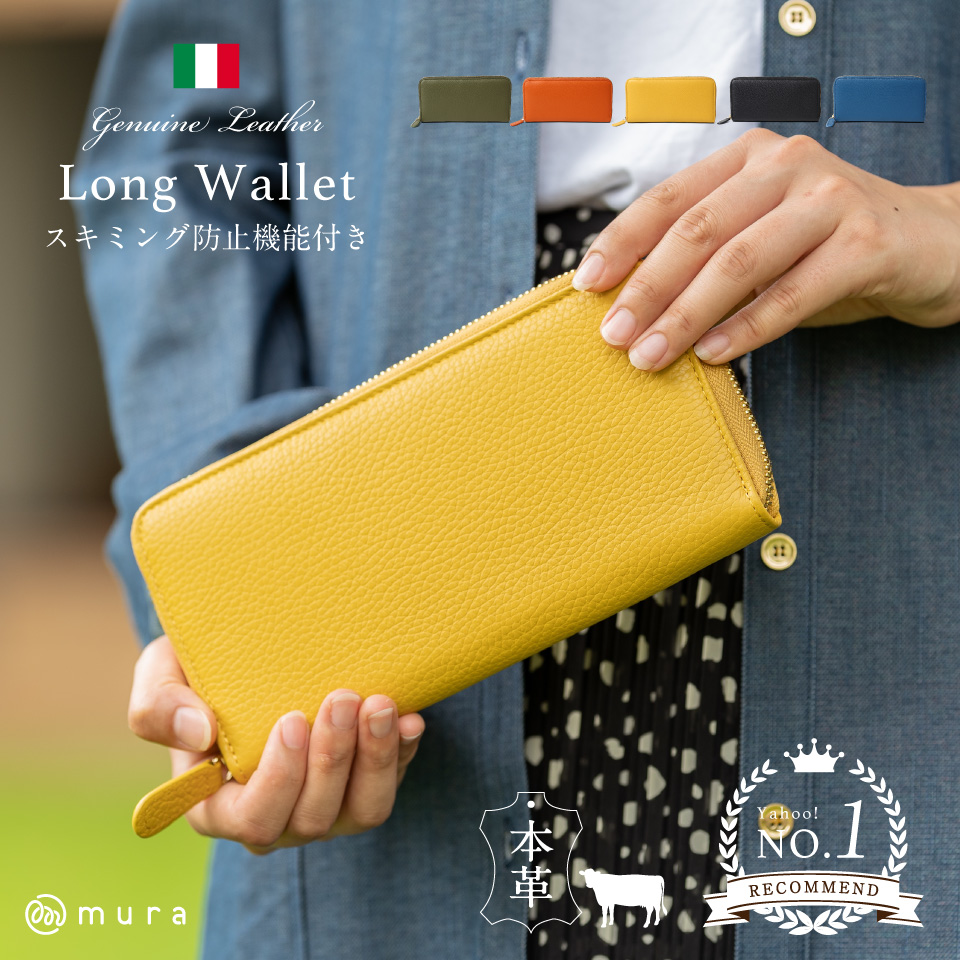 MURA（ムラ） 長財布 レディース 本革 ブランド 大容量 おしゃれ 使い