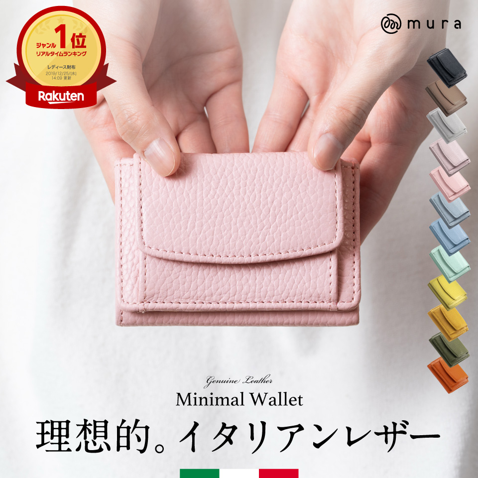 MURA（ムラ） 三つ折り財布 レディース 本革 ブランド コンパクト 小銭