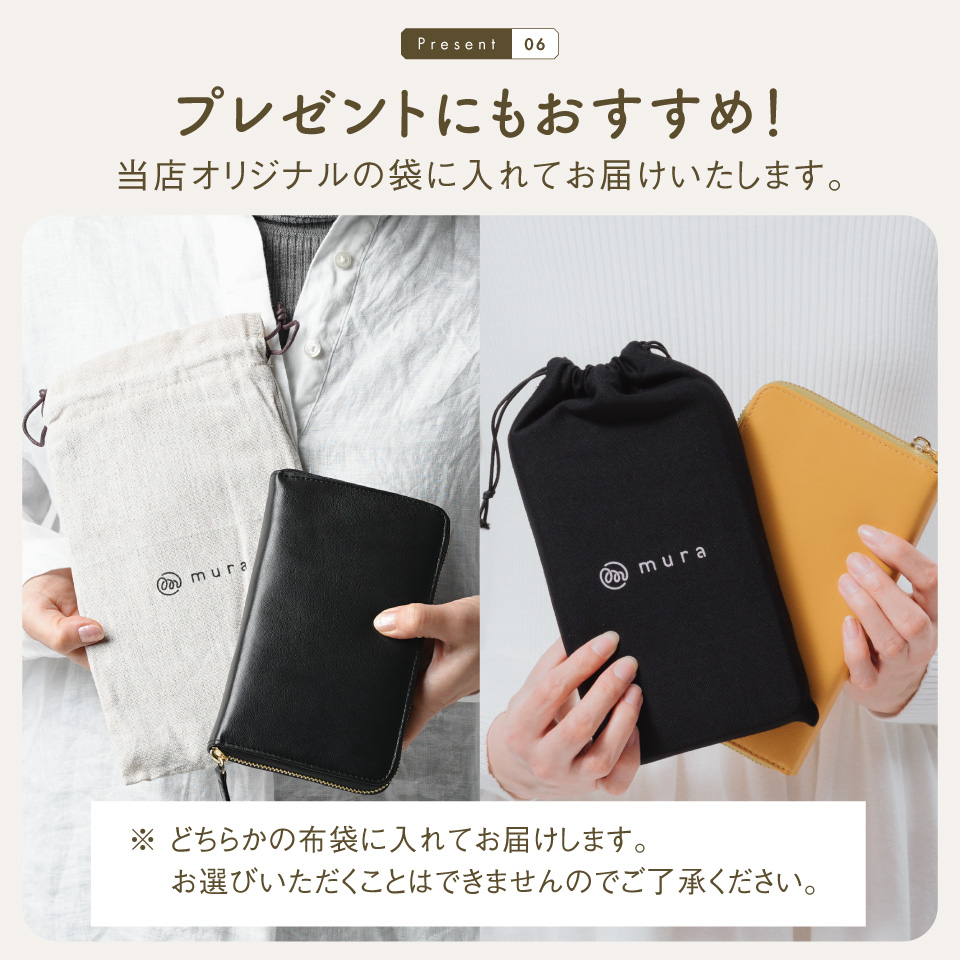 MaNa　通帳ケースサンプル MURA（ムラ） 通帳ケース レディース スキミング防止 ブランド 本革