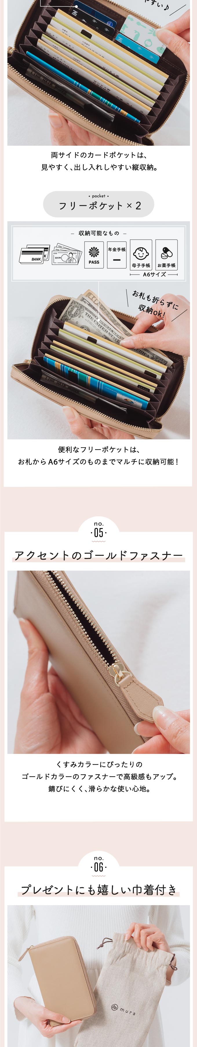 mura 通帳ケース