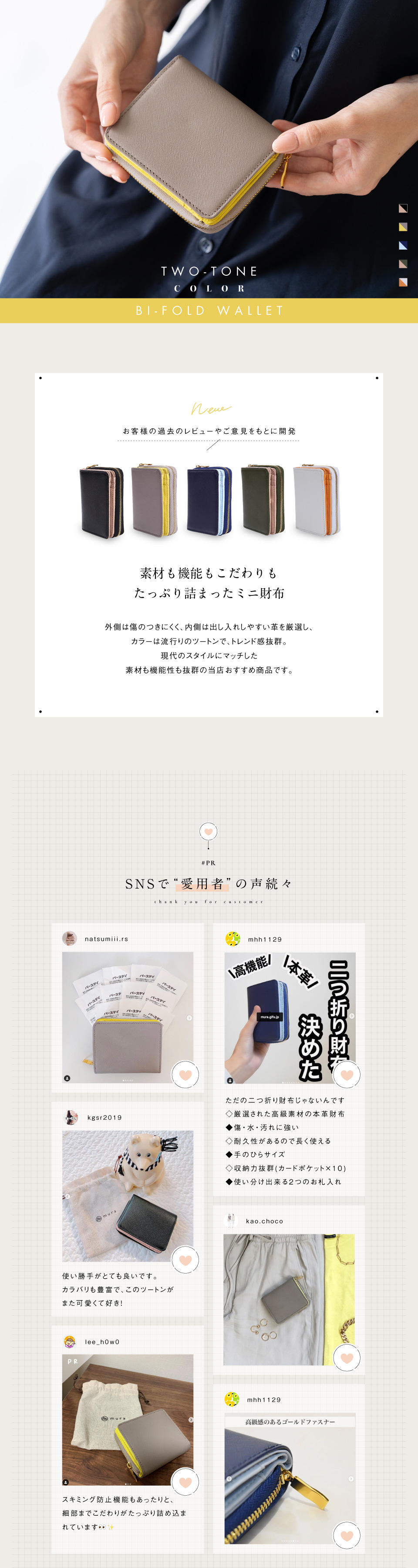  バイカラー財布