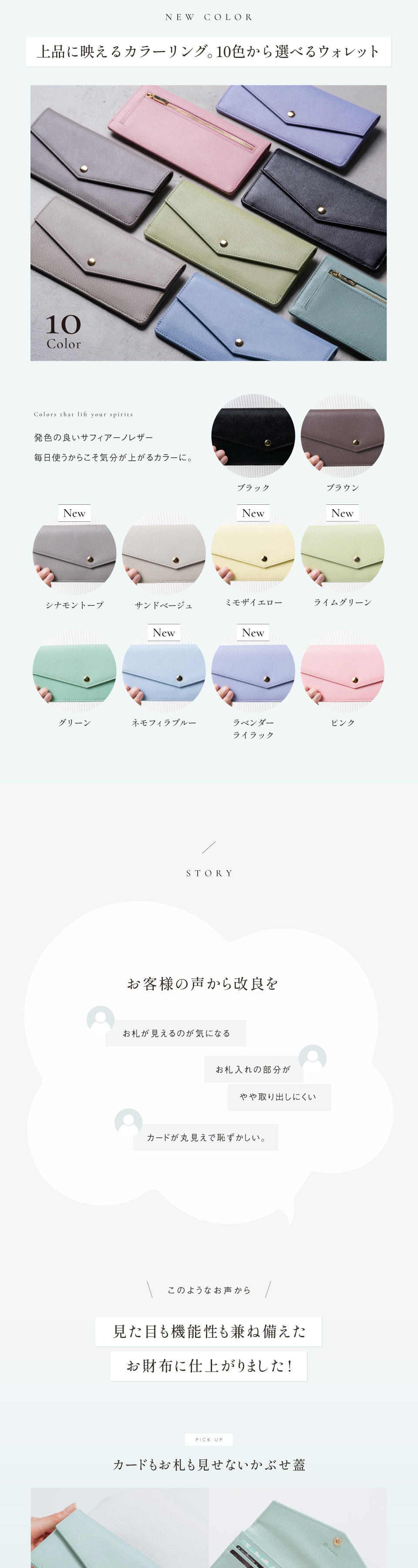 st-w1637長財布