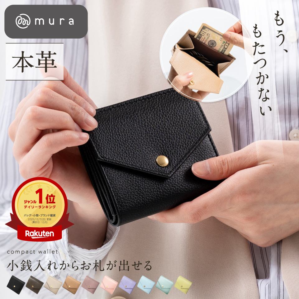 MURA（ムラ） 二つ折り財布 レディース 使いやすい ブランド 本革 薄い