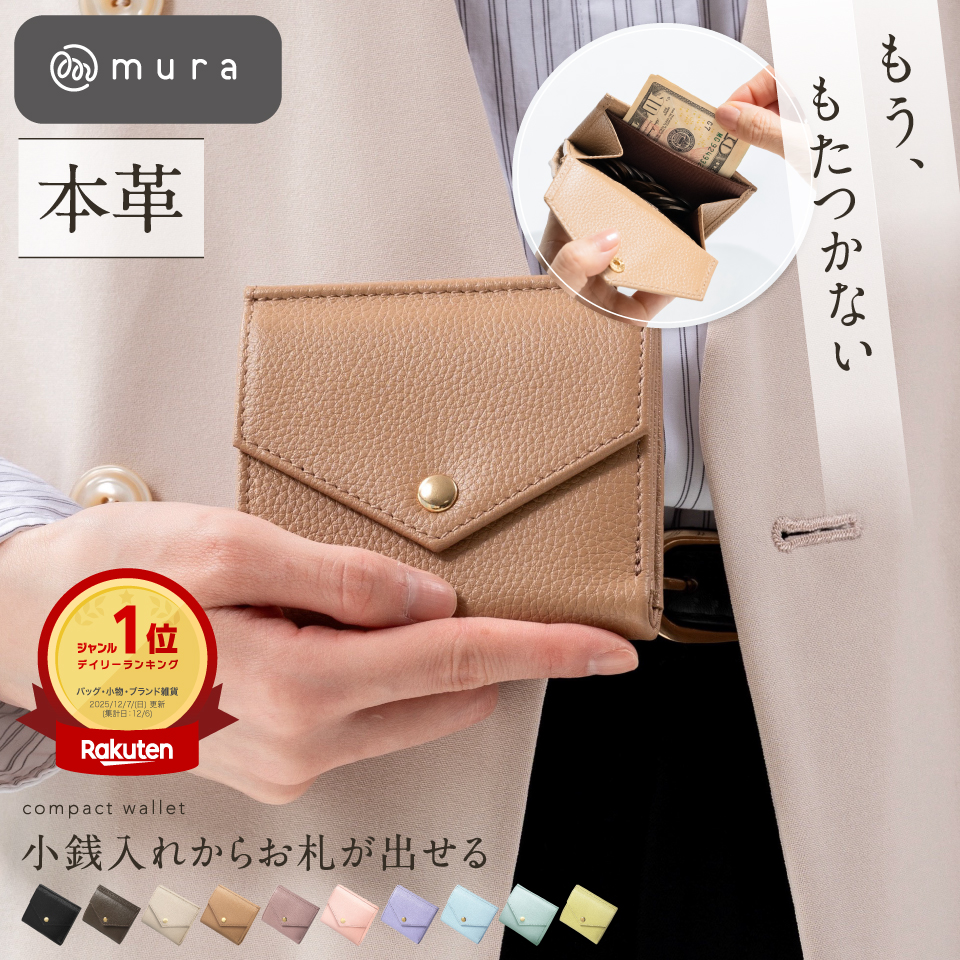 MURA（ムラ） 二つ折り財布 レディース 使いやすい ブランド 本革 薄い