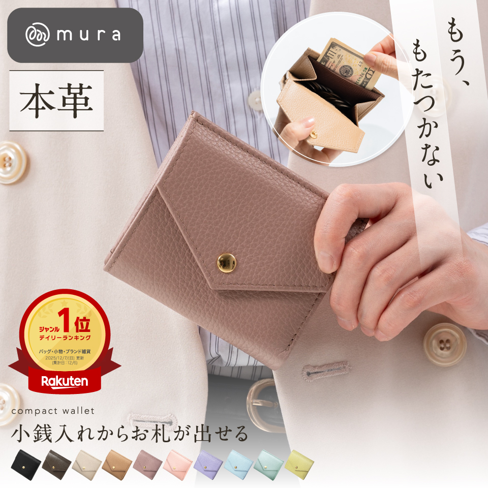 MURA（ムラ） 二つ折り財布 レディース 使いやすい ブランド 本革 薄い