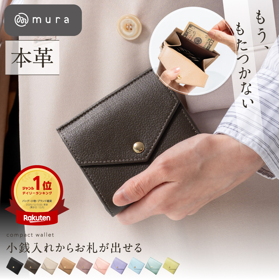 MURA（ムラ） 二つ折り財布 レディース 使いやすい ブランド 本革 薄い