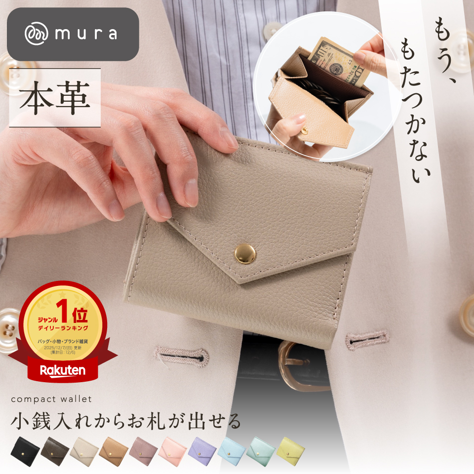 MURA（ムラ） 二つ折り財布 レディース 使いやすい ブランド 本革 薄い