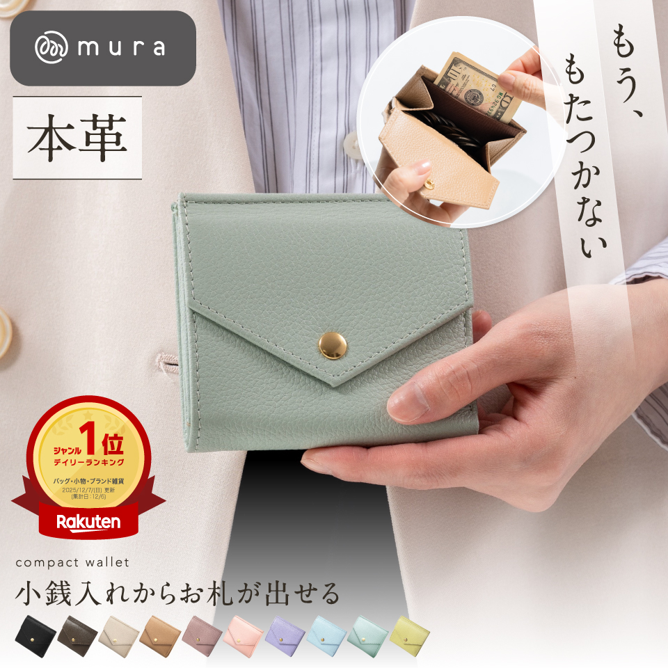 MURA（ムラ） 二つ折り財布 レディース 使いやすい ブランド 本革 薄い